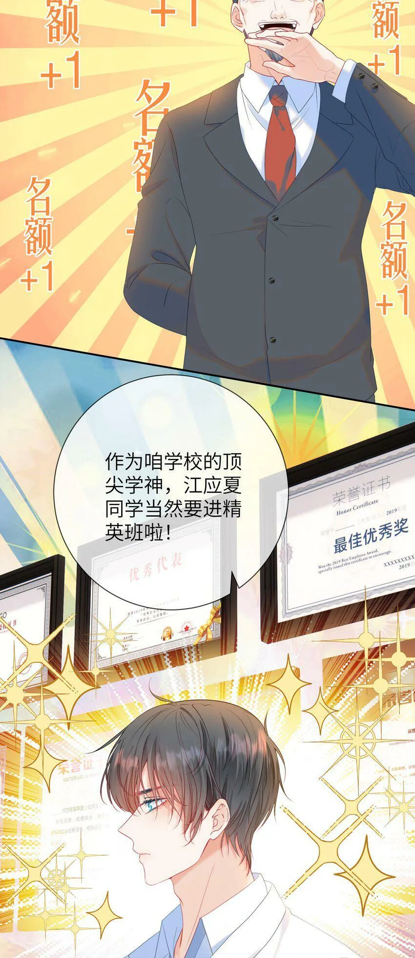 024 出人意料的A班 第31页