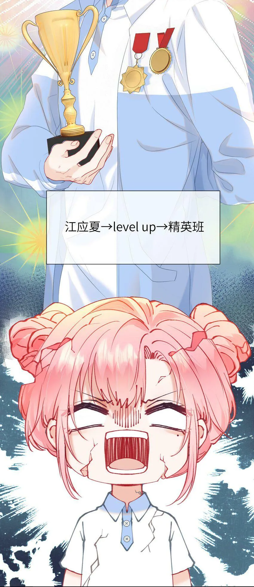 024 出人意料的A班 第32页