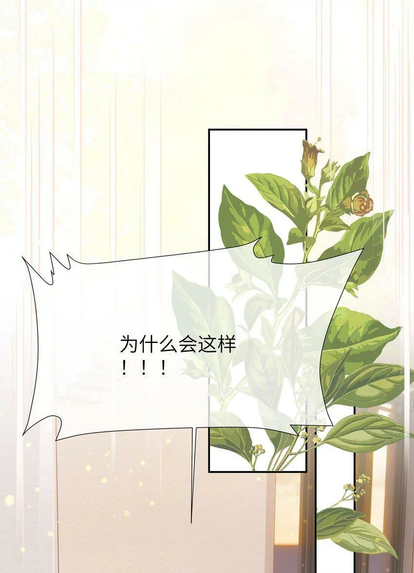 024 出人意料的A班 第34页