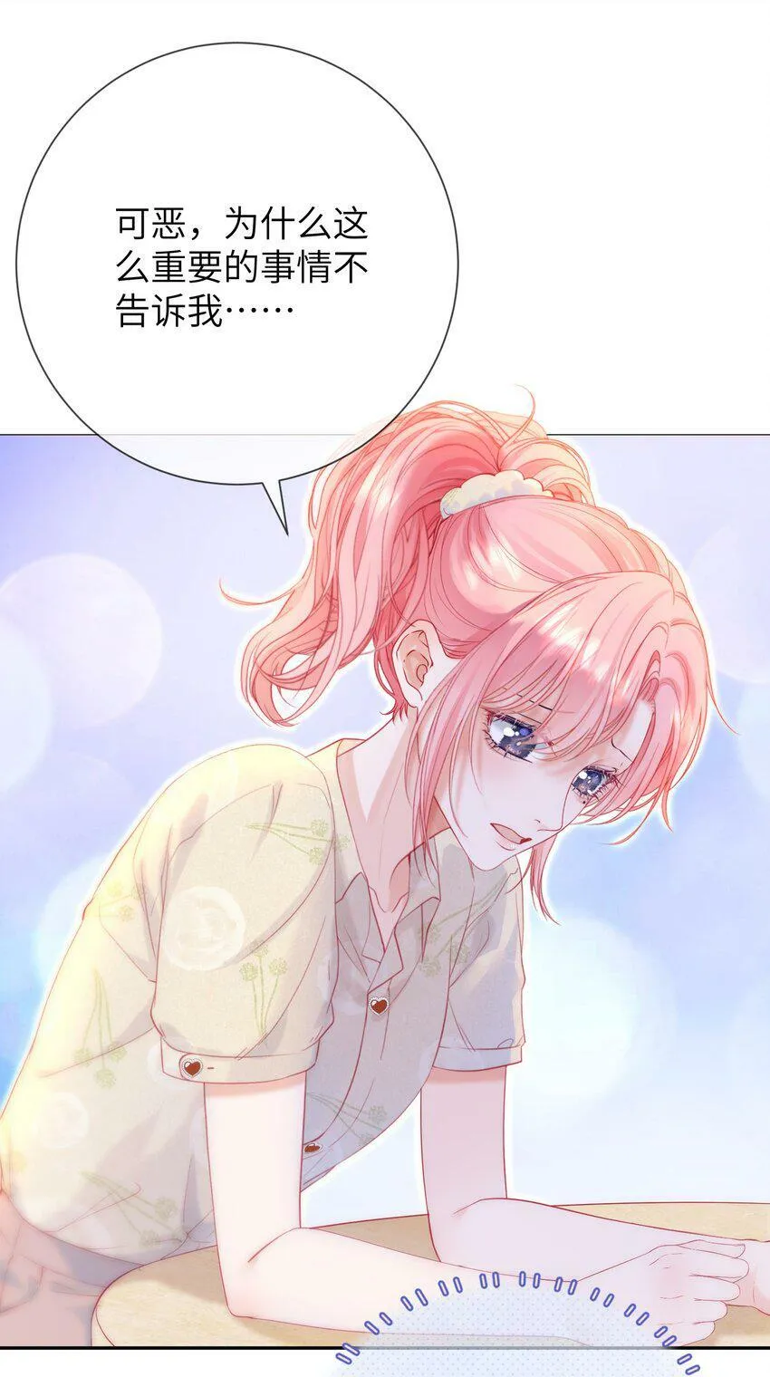 024 出人意料的A班 第36页