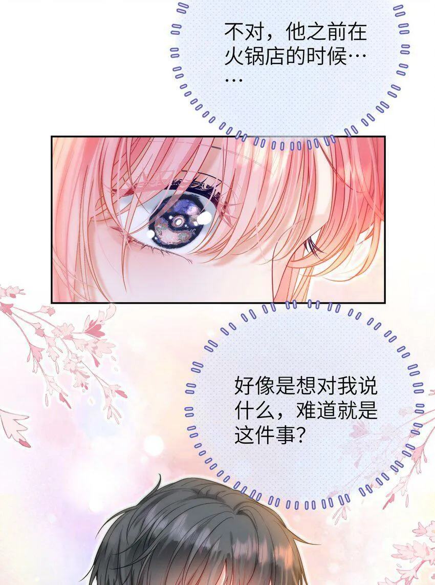 024 出人意料的A班 第37页