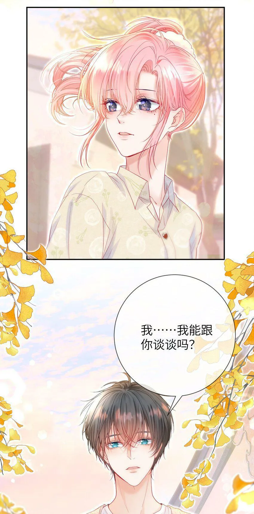 024 出人意料的A班 第41页