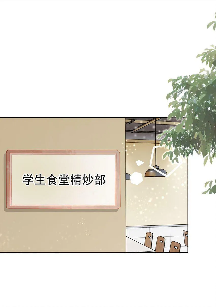 023 吞吞吐吐的江应夏 第3页