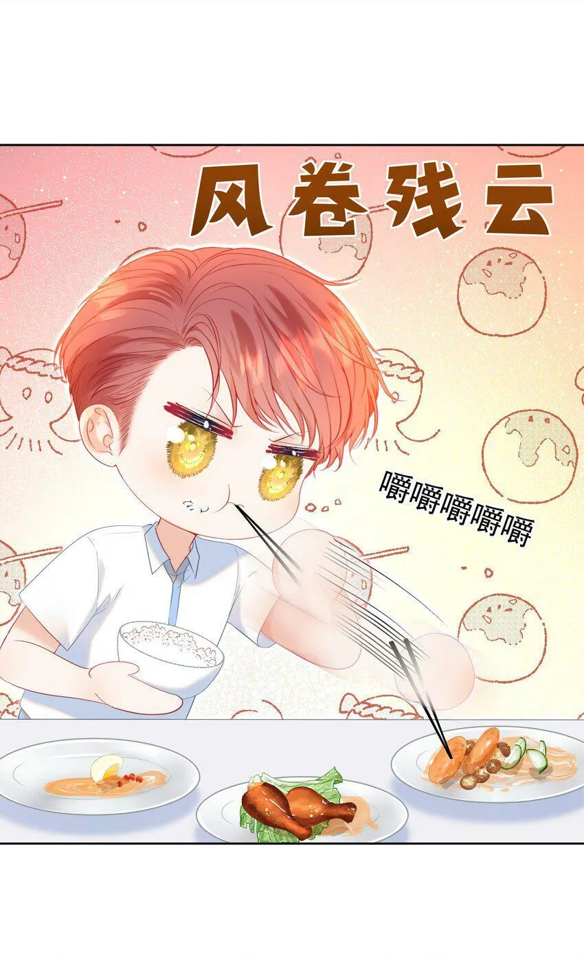 023 吞吞吐吐的江应夏 第4页