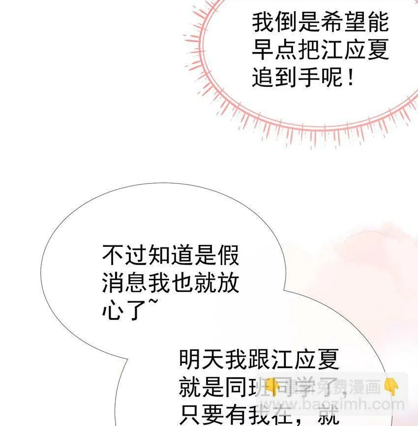 023 吞吞吐吐的江应夏 第13页