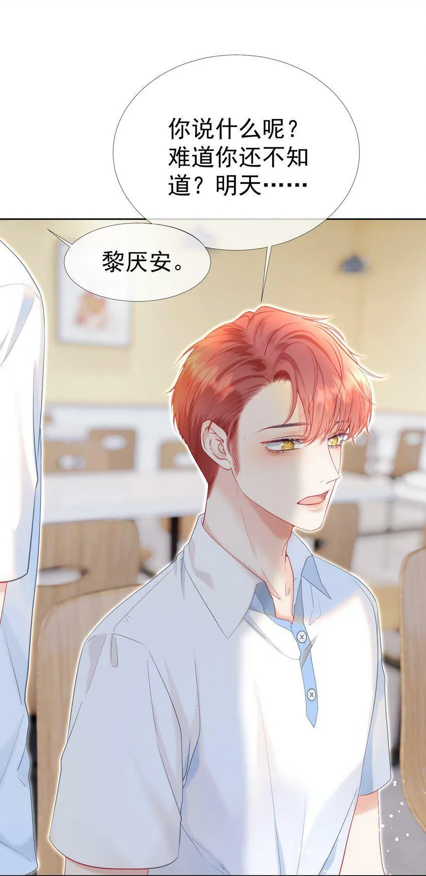 023 吞吞吐吐的江应夏 第15页