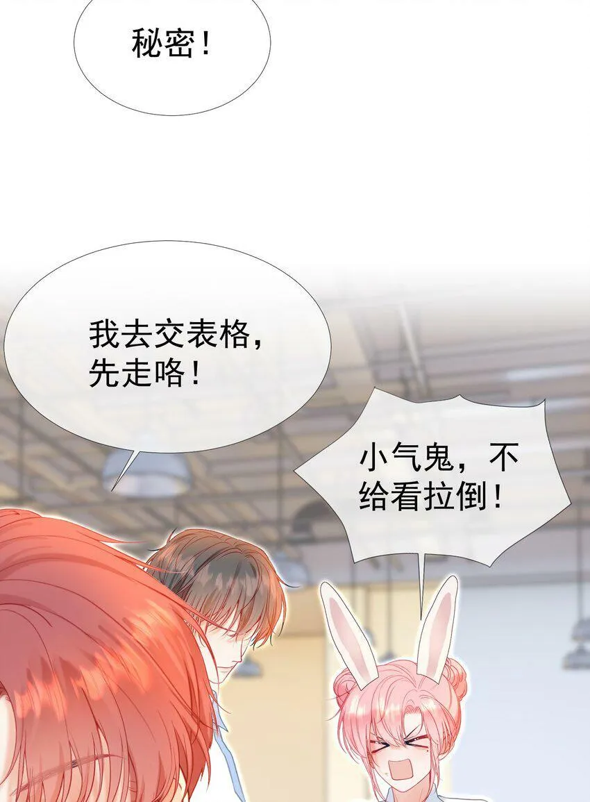 023 吞吞吐吐的江应夏 第21页