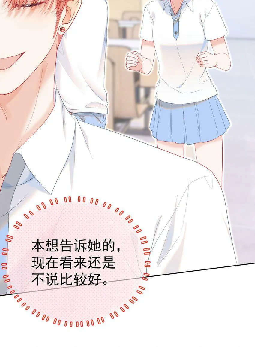 023 吞吞吐吐的江应夏 第22页