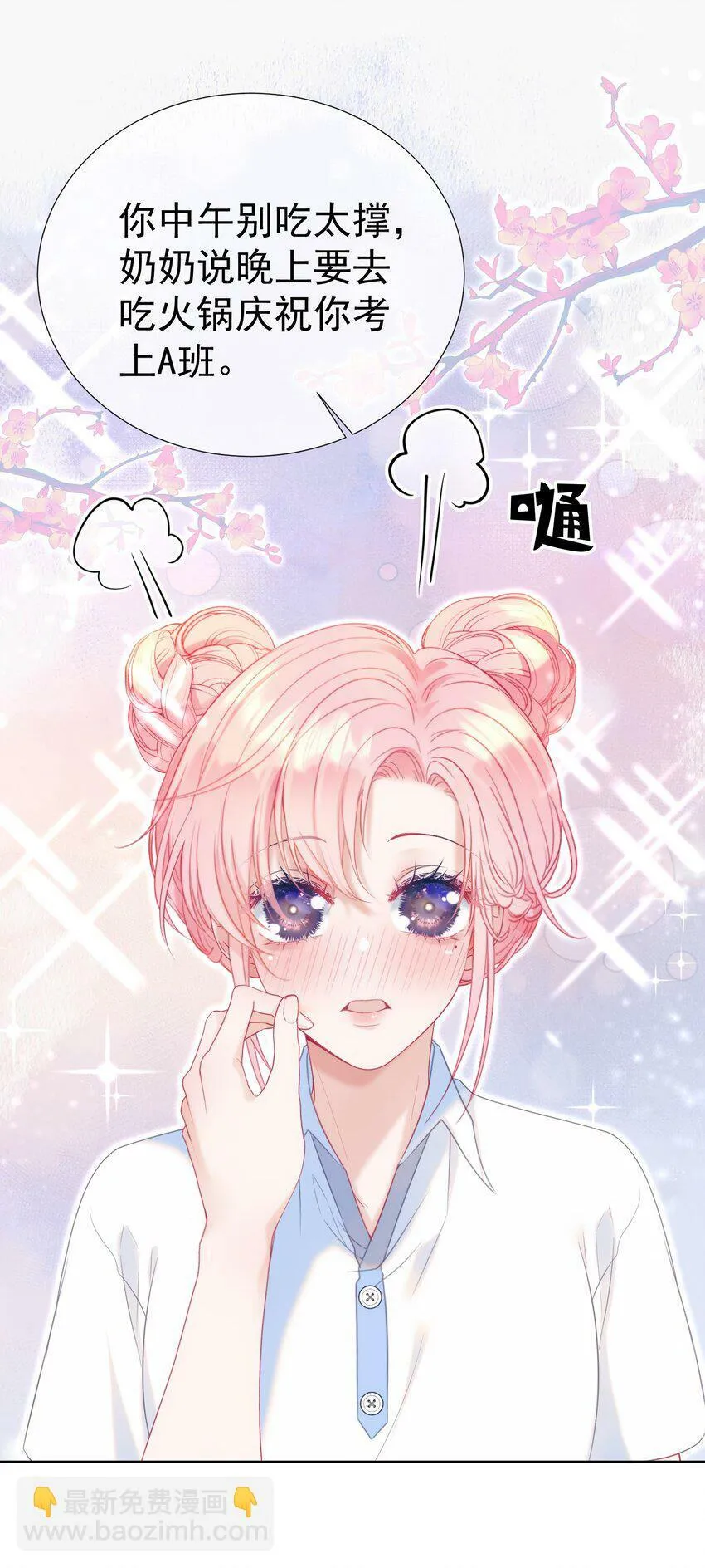 023 吞吞吐吐的江应夏 第25页