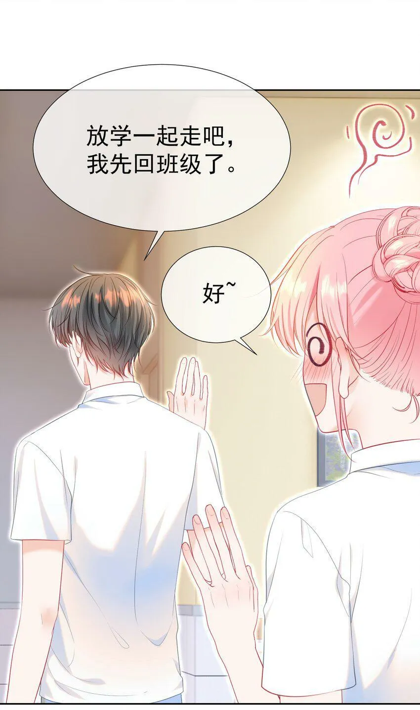 023 吞吞吐吐的江应夏 第26页