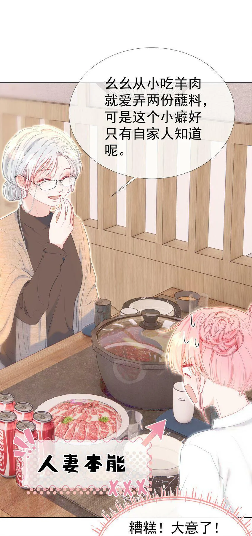 023 吞吞吐吐的江应夏 第33页