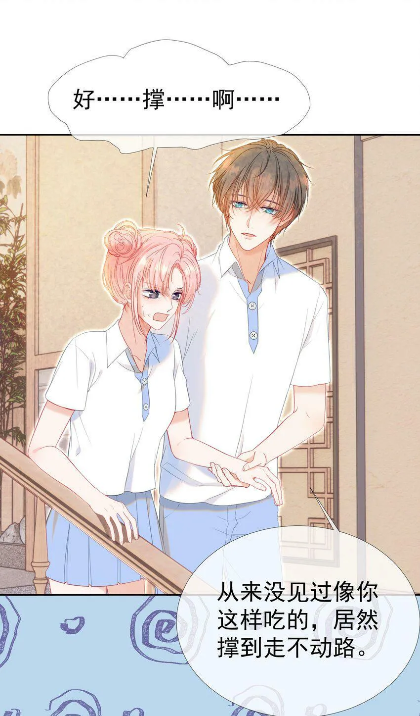 023 吞吞吐吐的江应夏 第38页