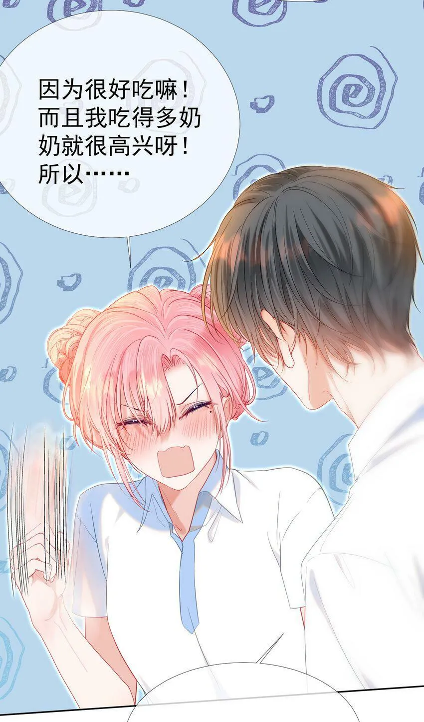 023 吞吞吐吐的江应夏 第39页