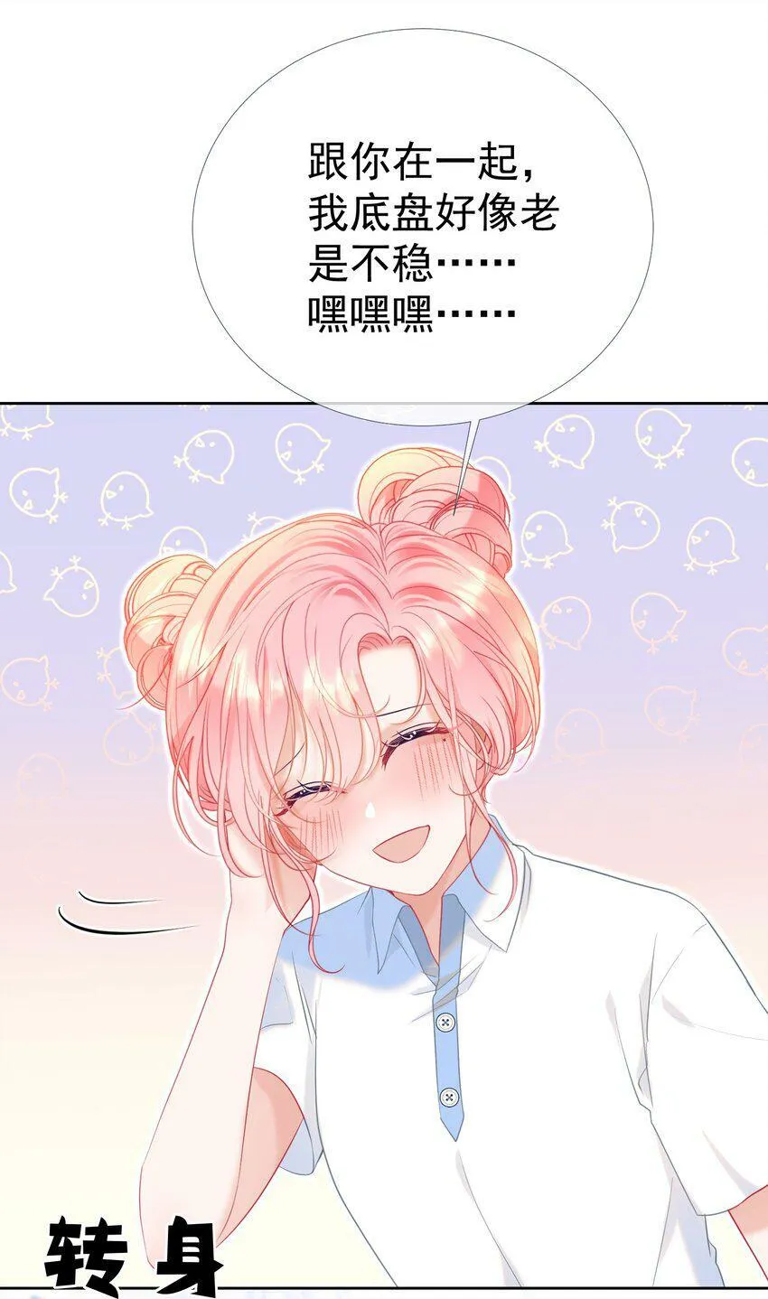 023 吞吞吐吐的江应夏 第45页
