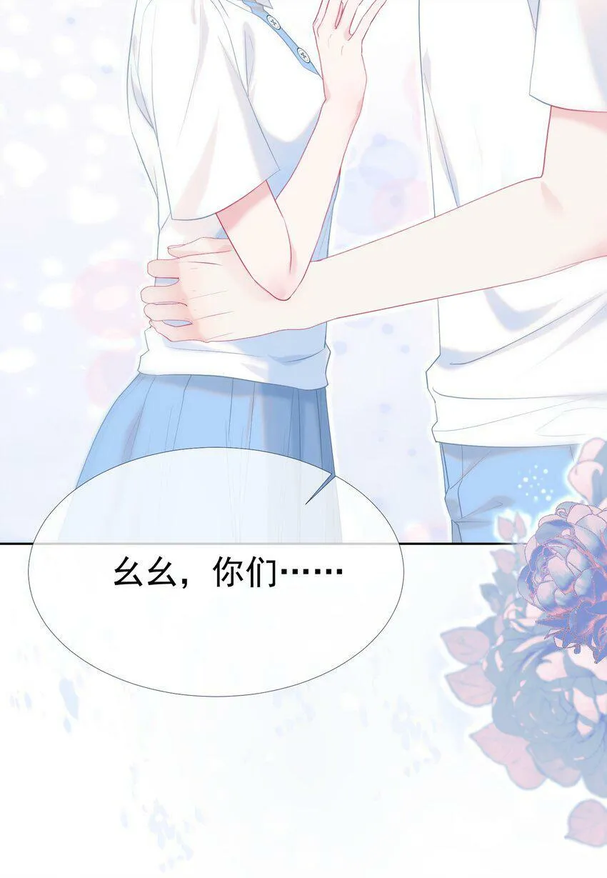 023 吞吞吐吐的江应夏 第47页