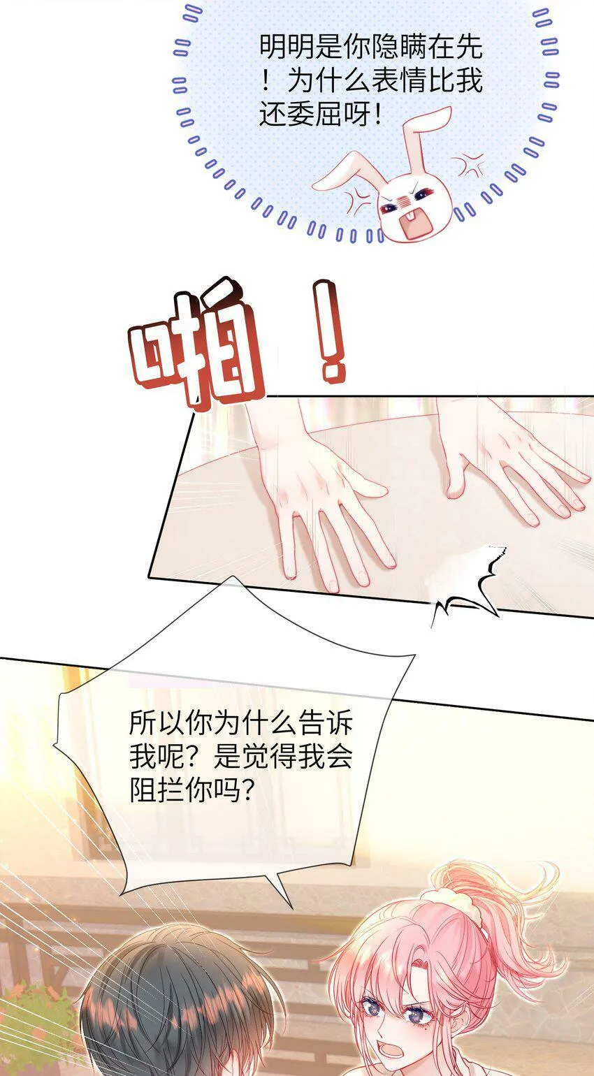025 媱媱，我舍不得 第5页