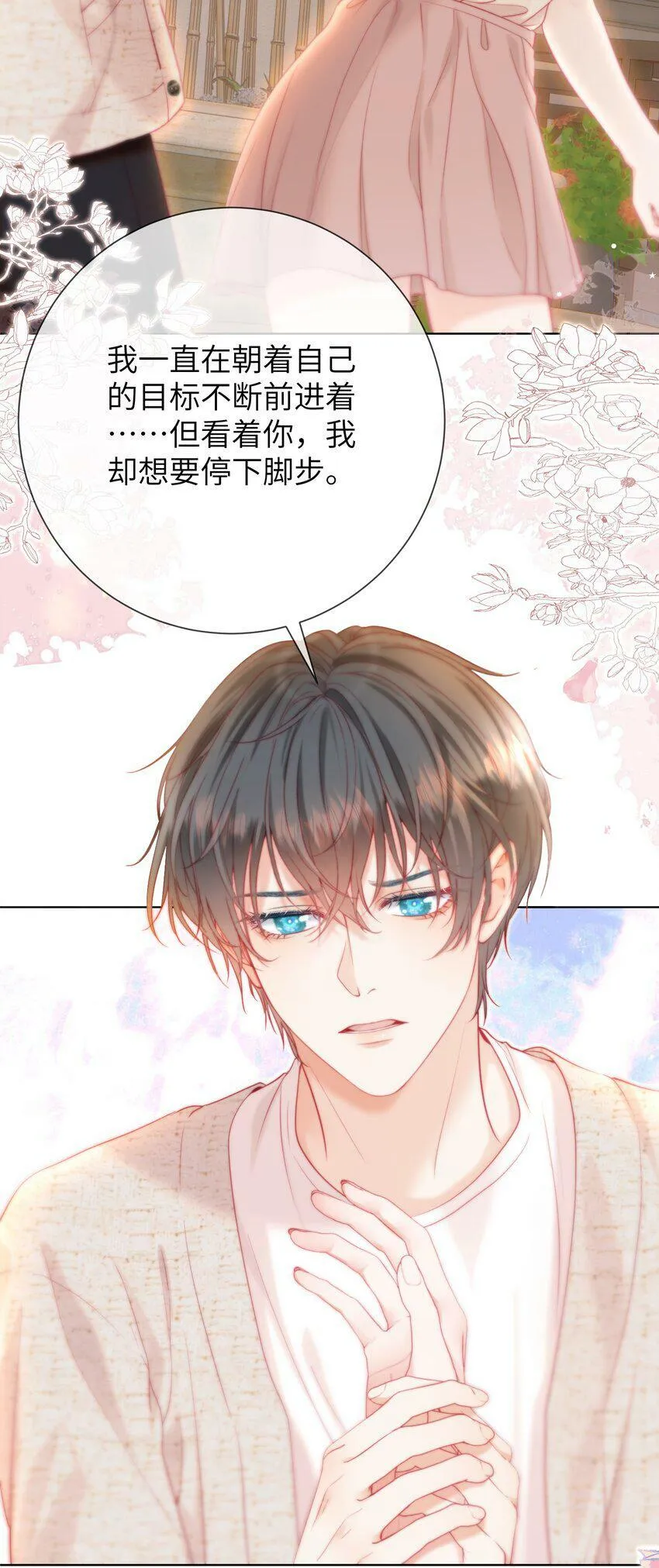 025 媱媱，我舍不得 第9页