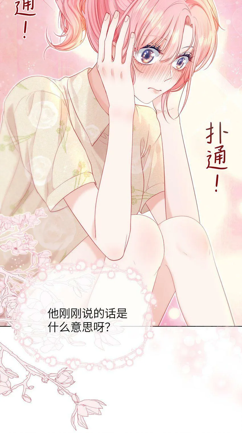 025 媱媱，我舍不得 第18页
