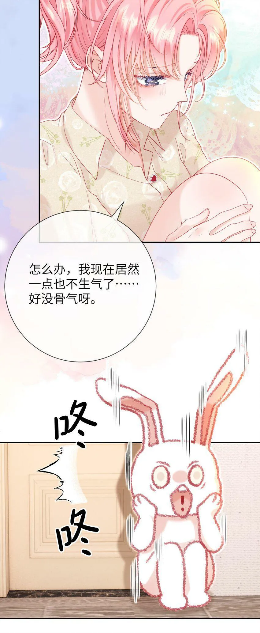 025 媱媱，我舍不得 第20页