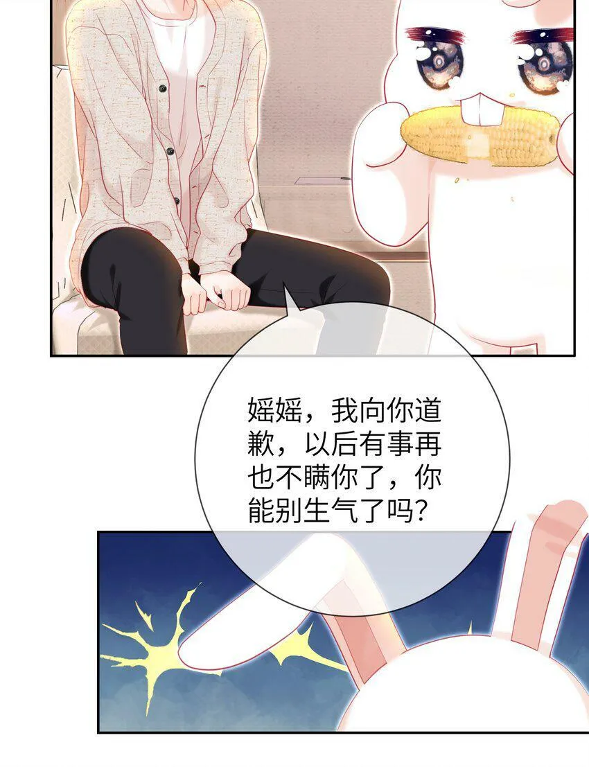 025 媱媱，我舍不得 第24页
