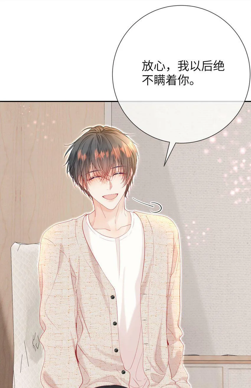 025 媱媱，我舍不得 第26页