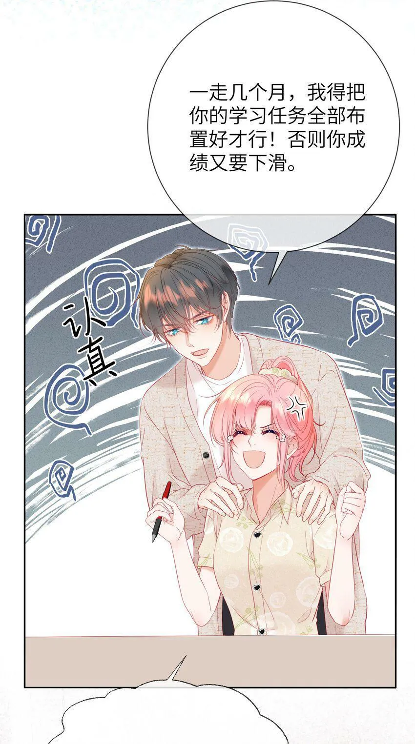 025 媱媱，我舍不得 第35页