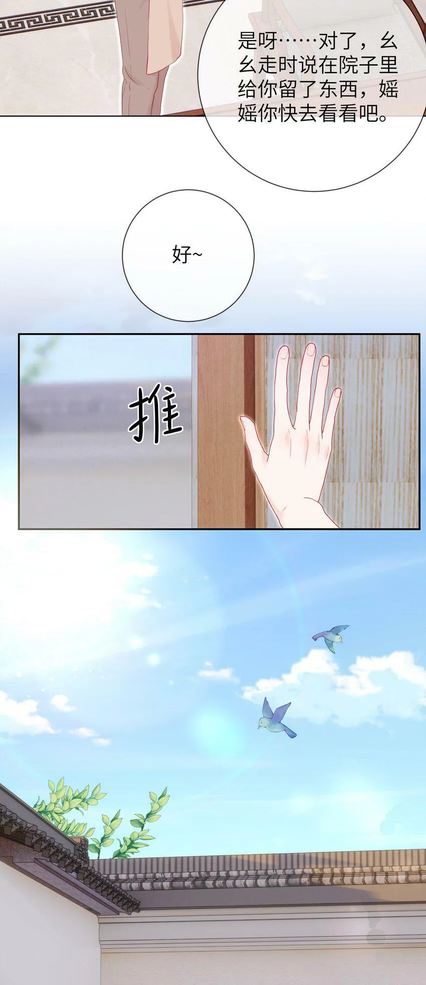 025 媱媱，我舍不得 第39页