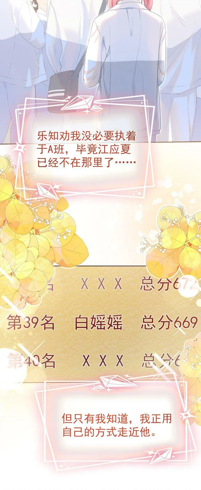 026 初雪 第8页