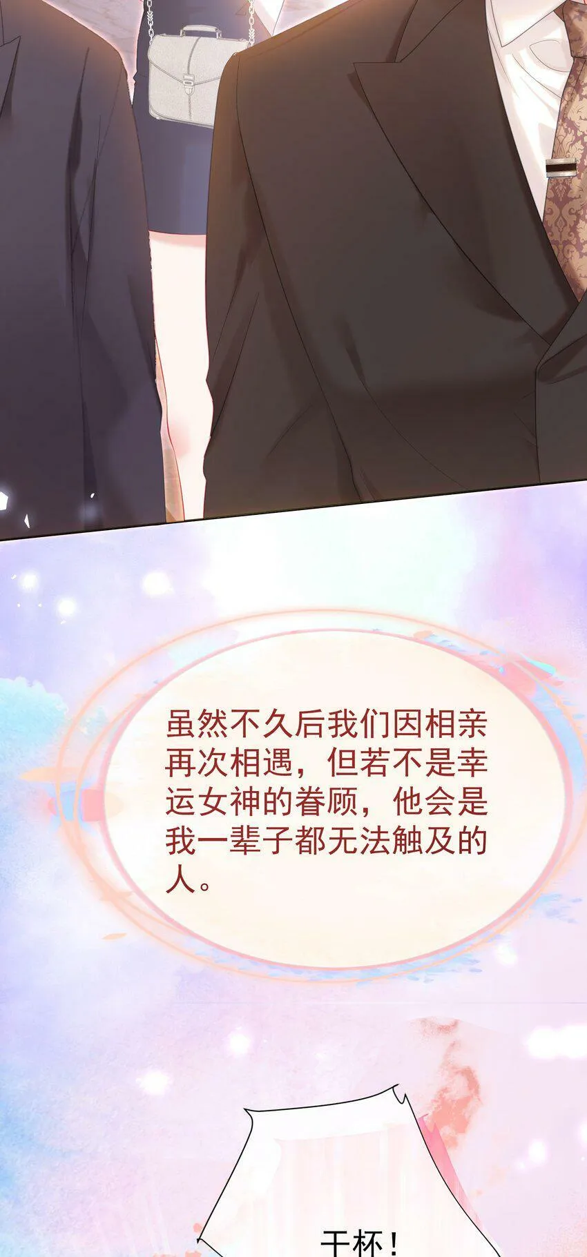 026 初雪 第19页