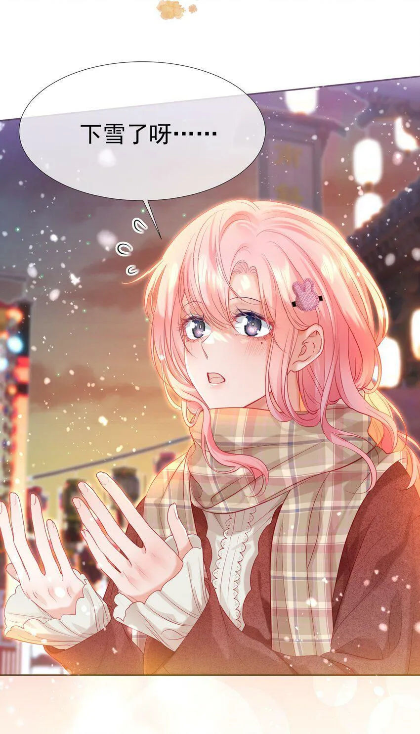 026 初雪 第32页