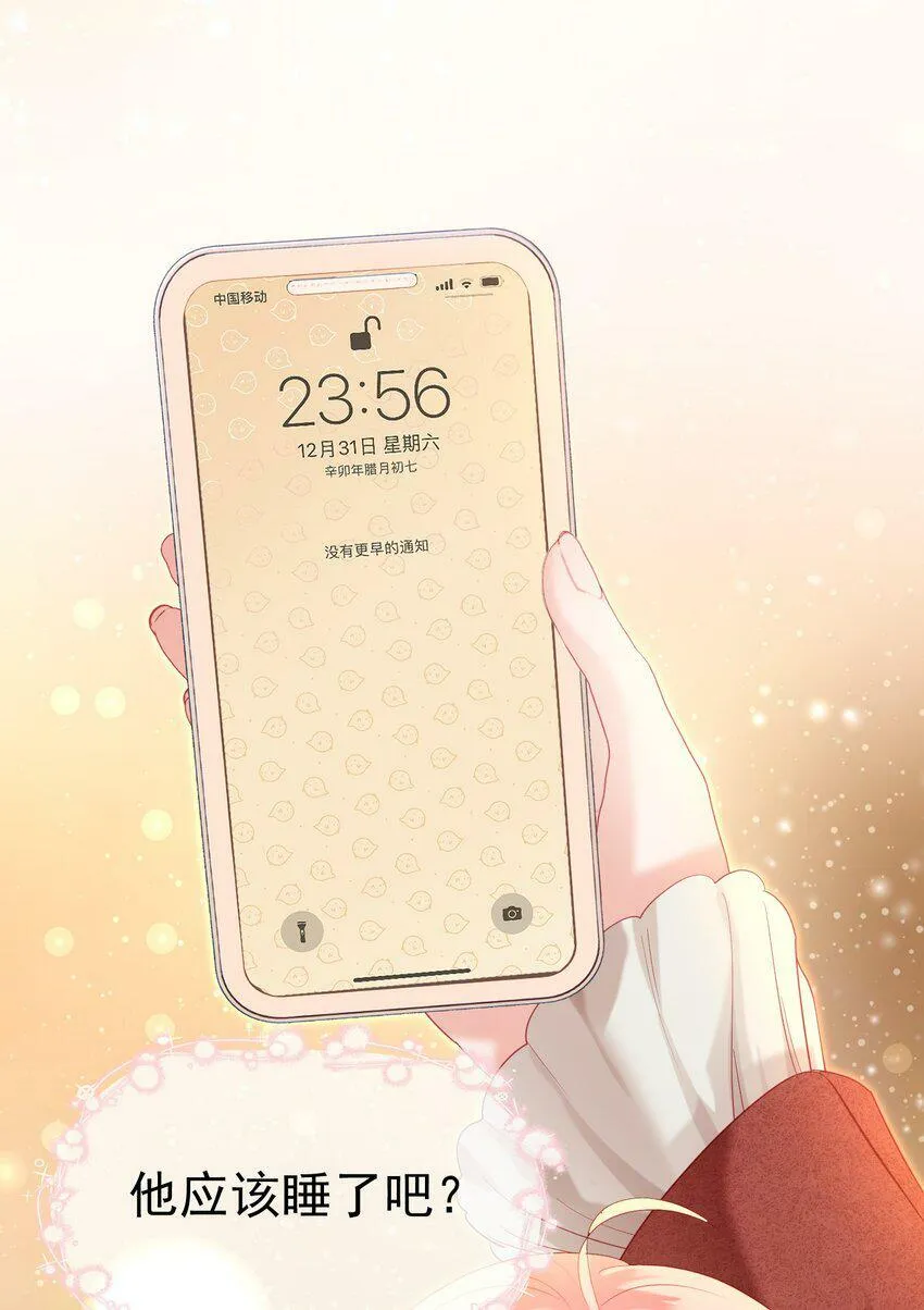 026 初雪 第34页