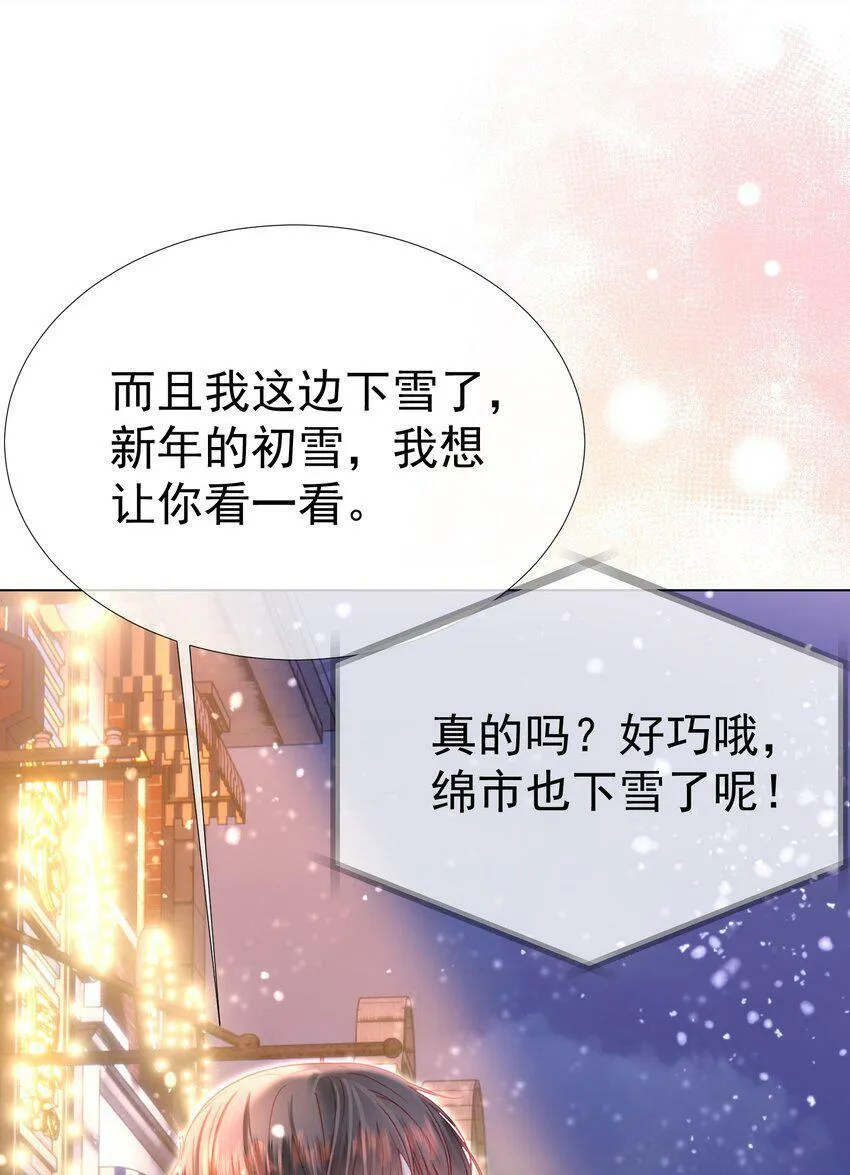 026 初雪 第39页