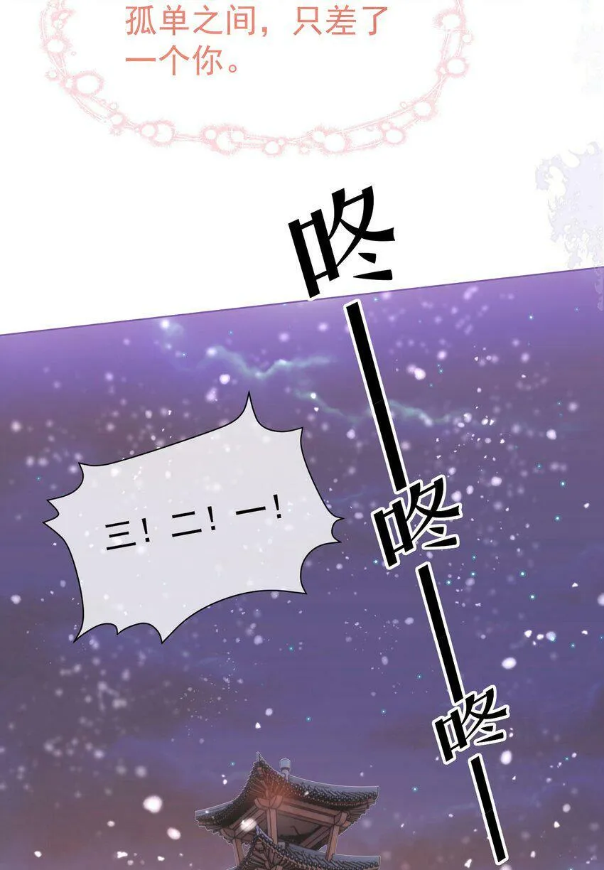 026 初雪 第43页