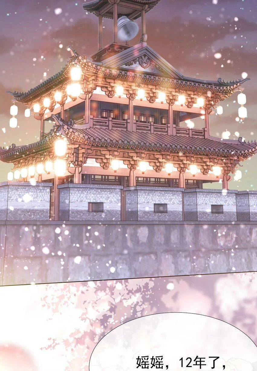 026 初雪 第44页