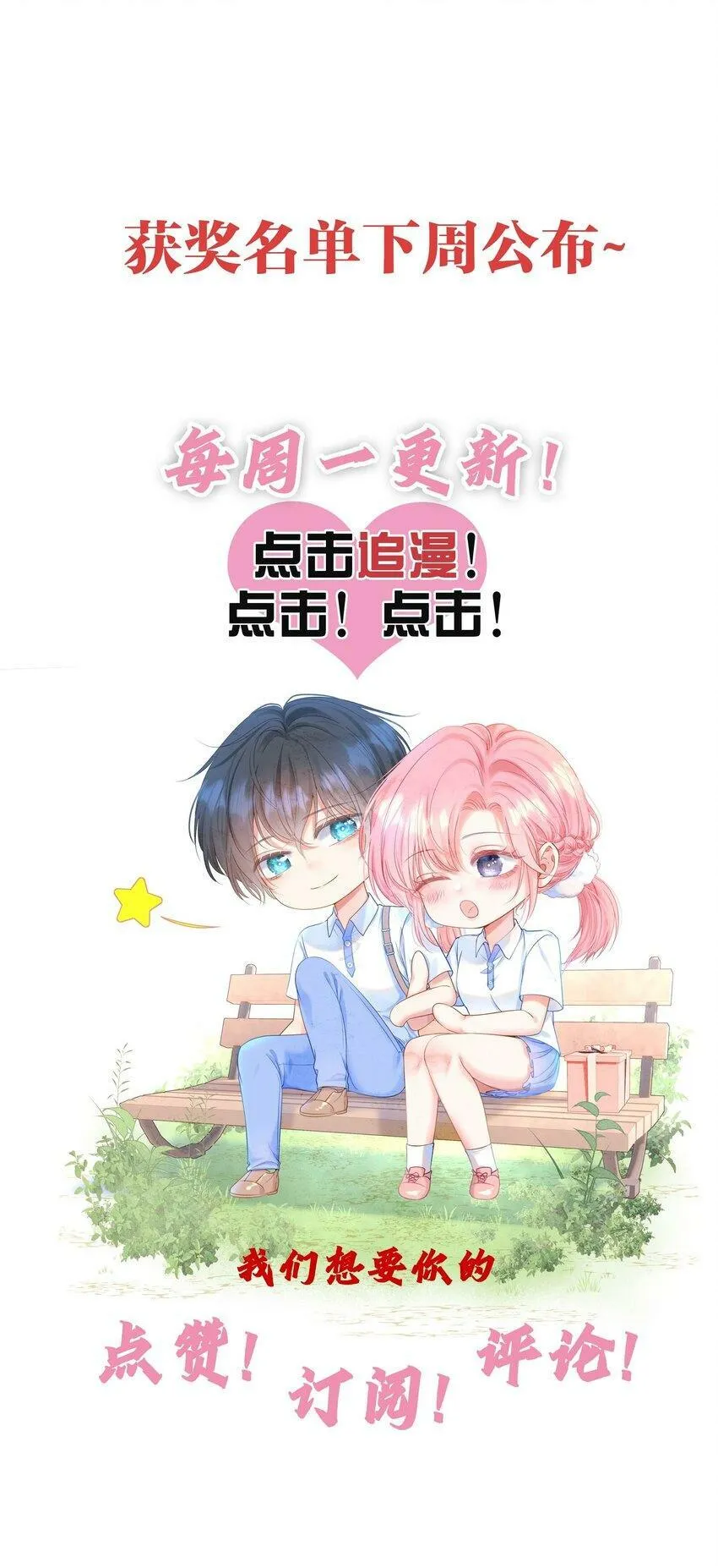 026 初雪 第49页