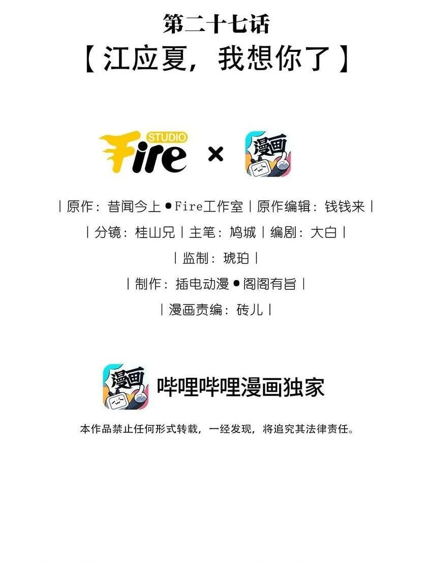 027 江应夏，我想你了 第2页