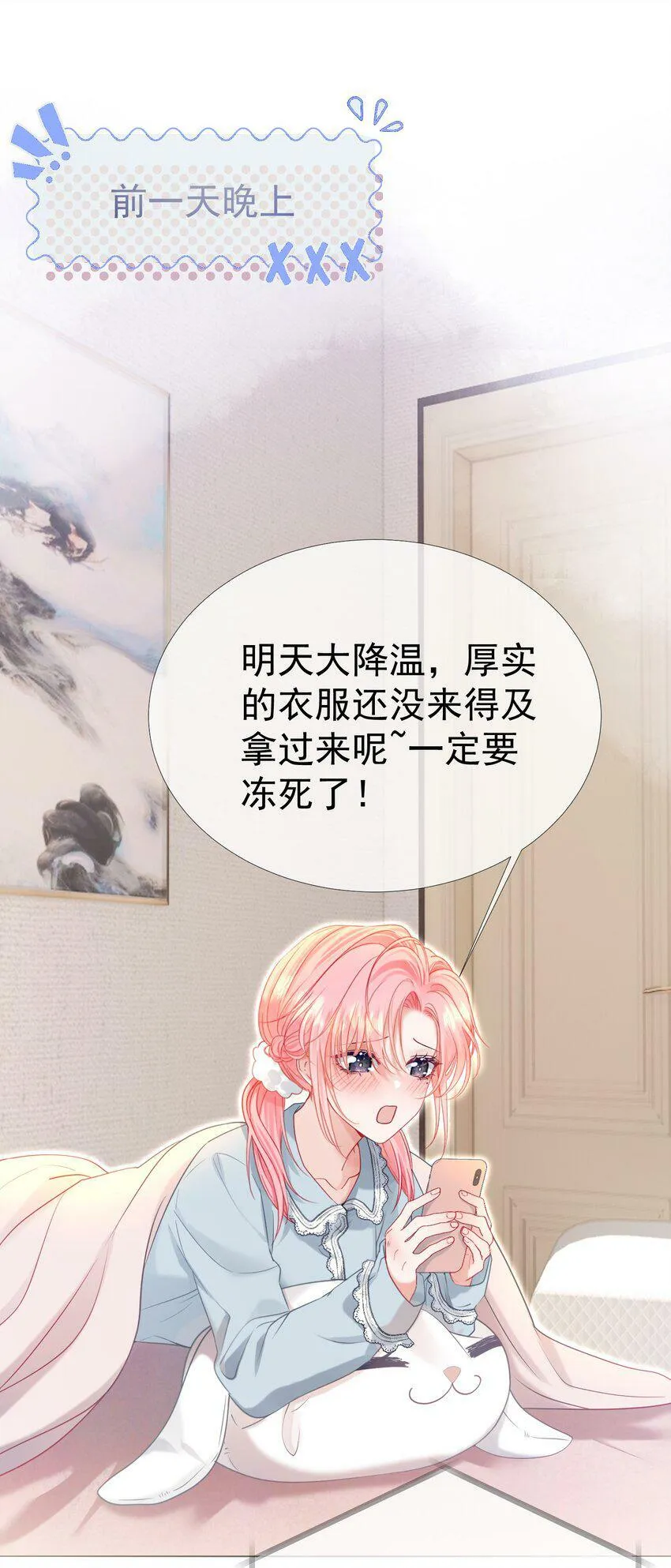 027 江应夏，我想你了 第7页