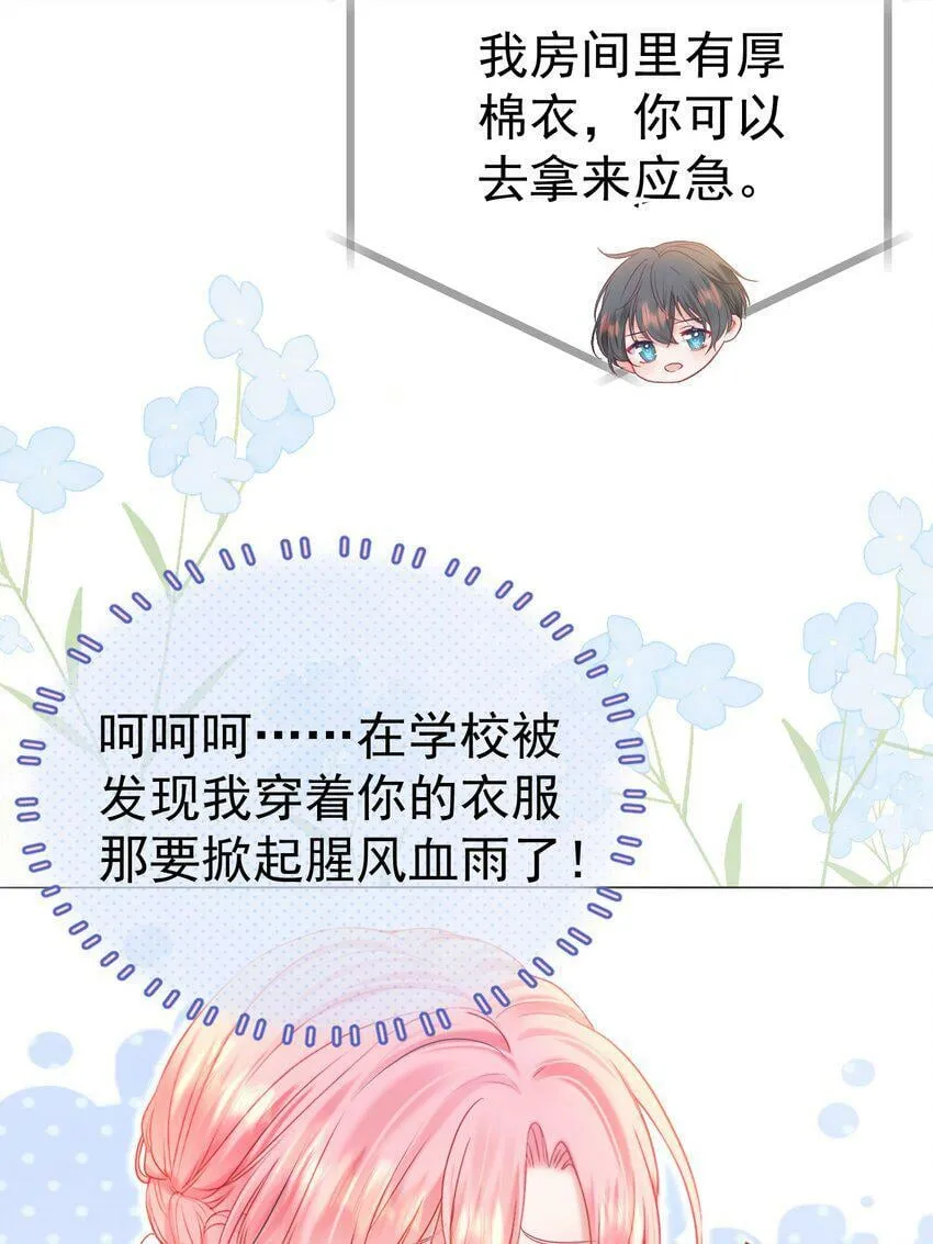 027 江应夏，我想你了 第8页