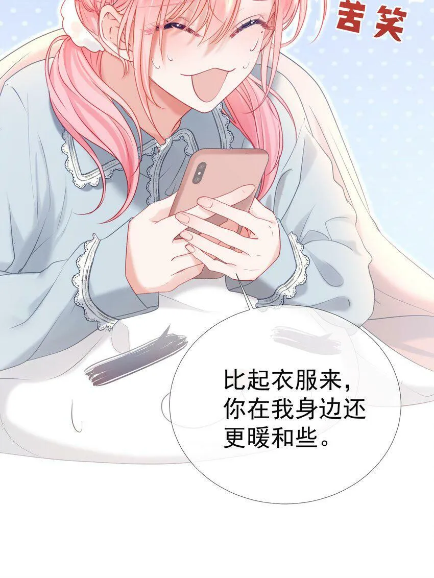 027 江应夏，我想你了 第9页