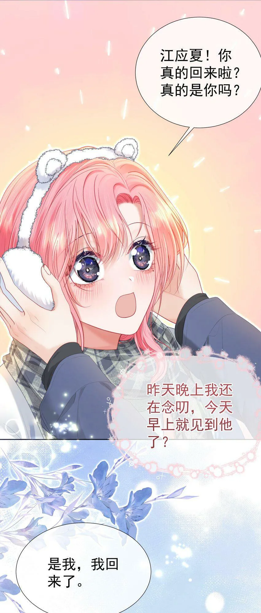 027 江应夏，我想你了 第11页
