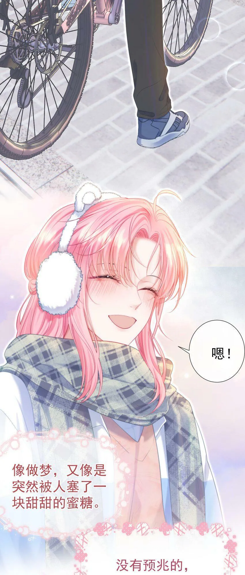 027 江应夏，我想你了 第14页