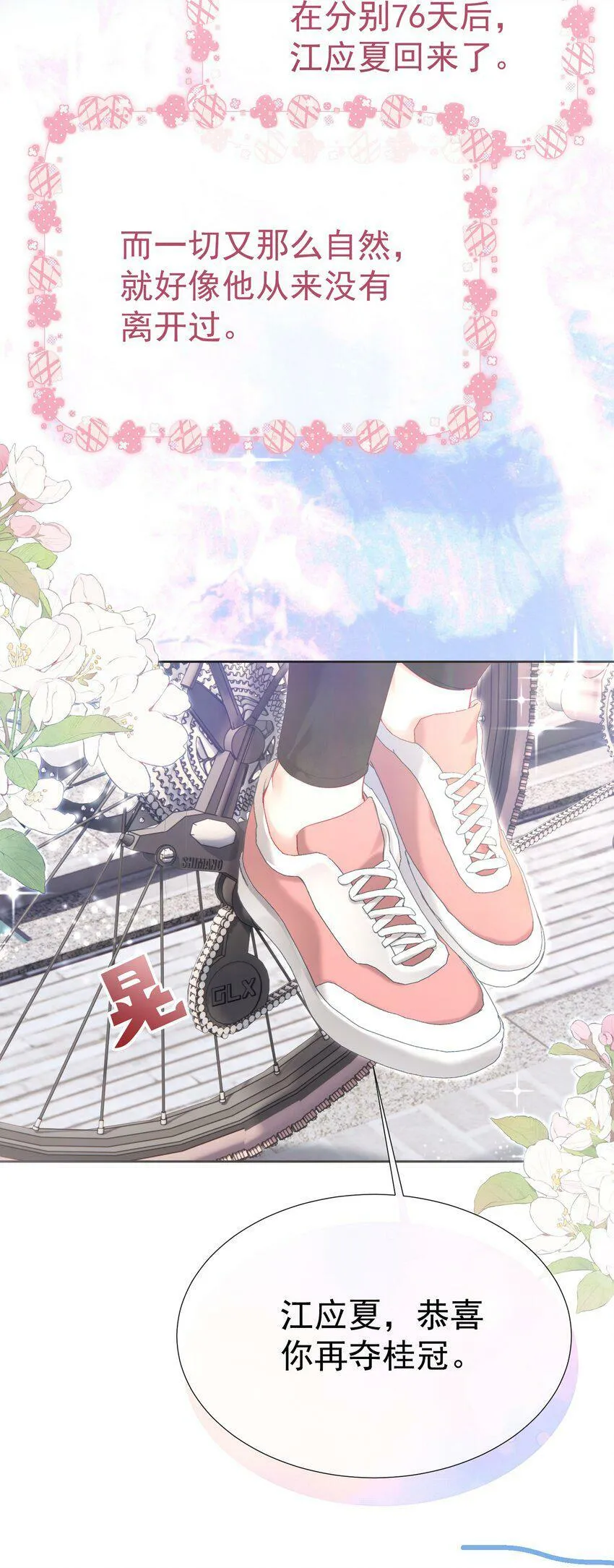 027 江应夏，我想你了 第15页
