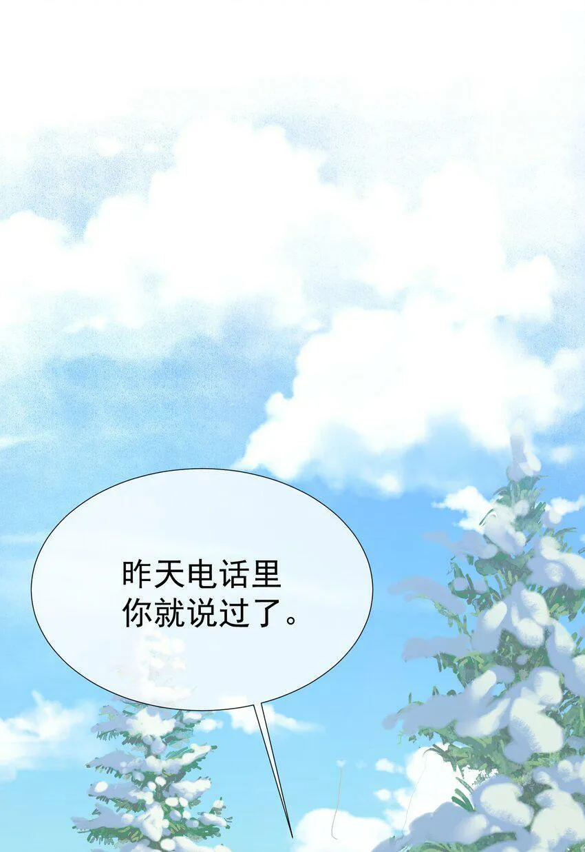 027 江应夏，我想你了 第16页