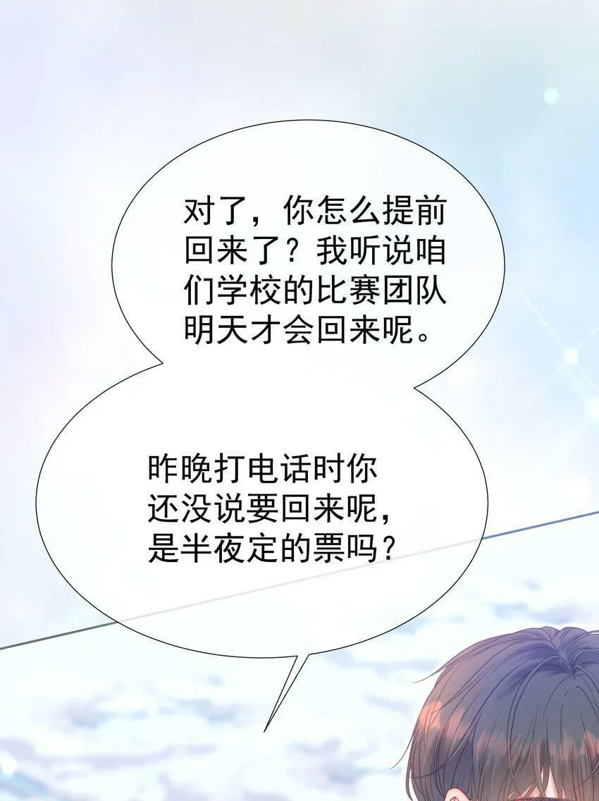 027 江应夏，我想你了 第18页