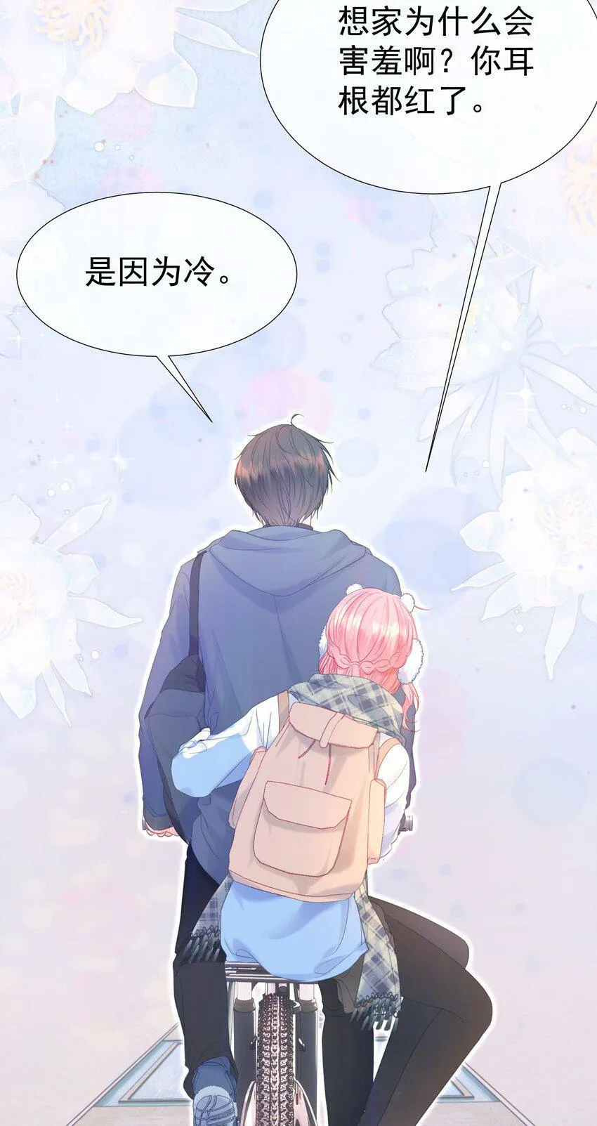 027 江应夏，我想你了 第22页