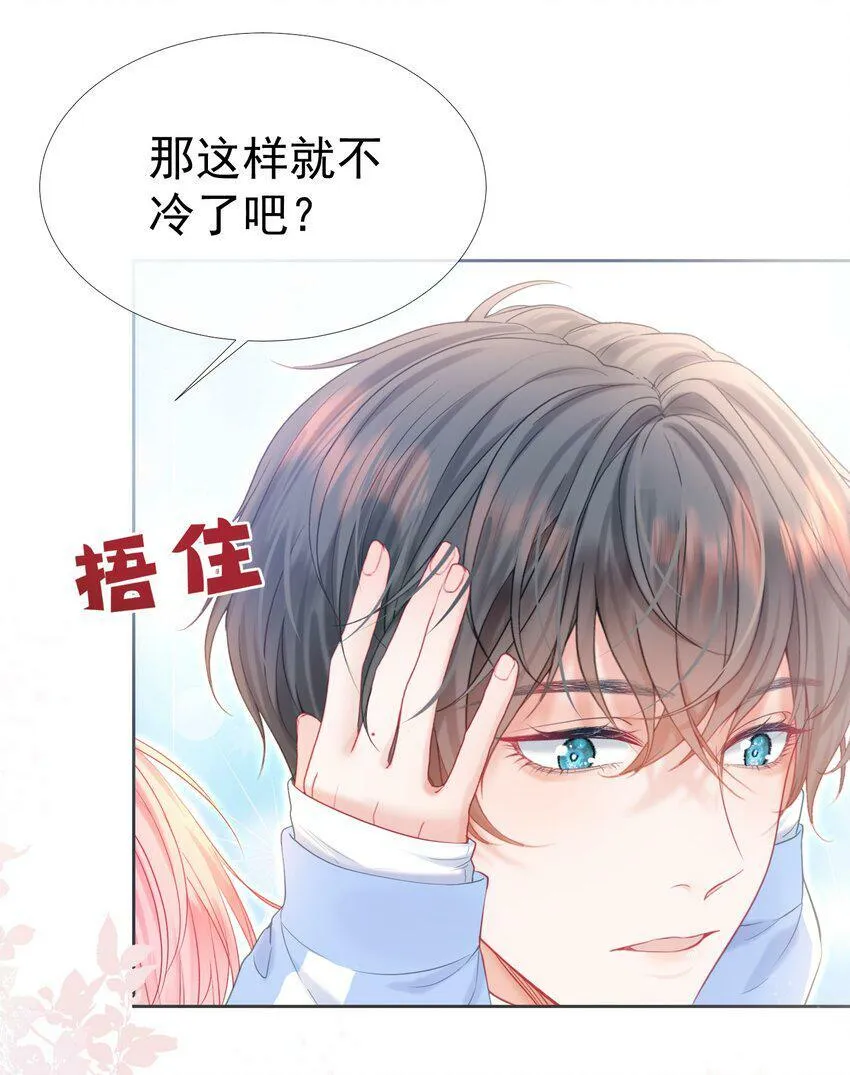027 江应夏，我想你了 第24页