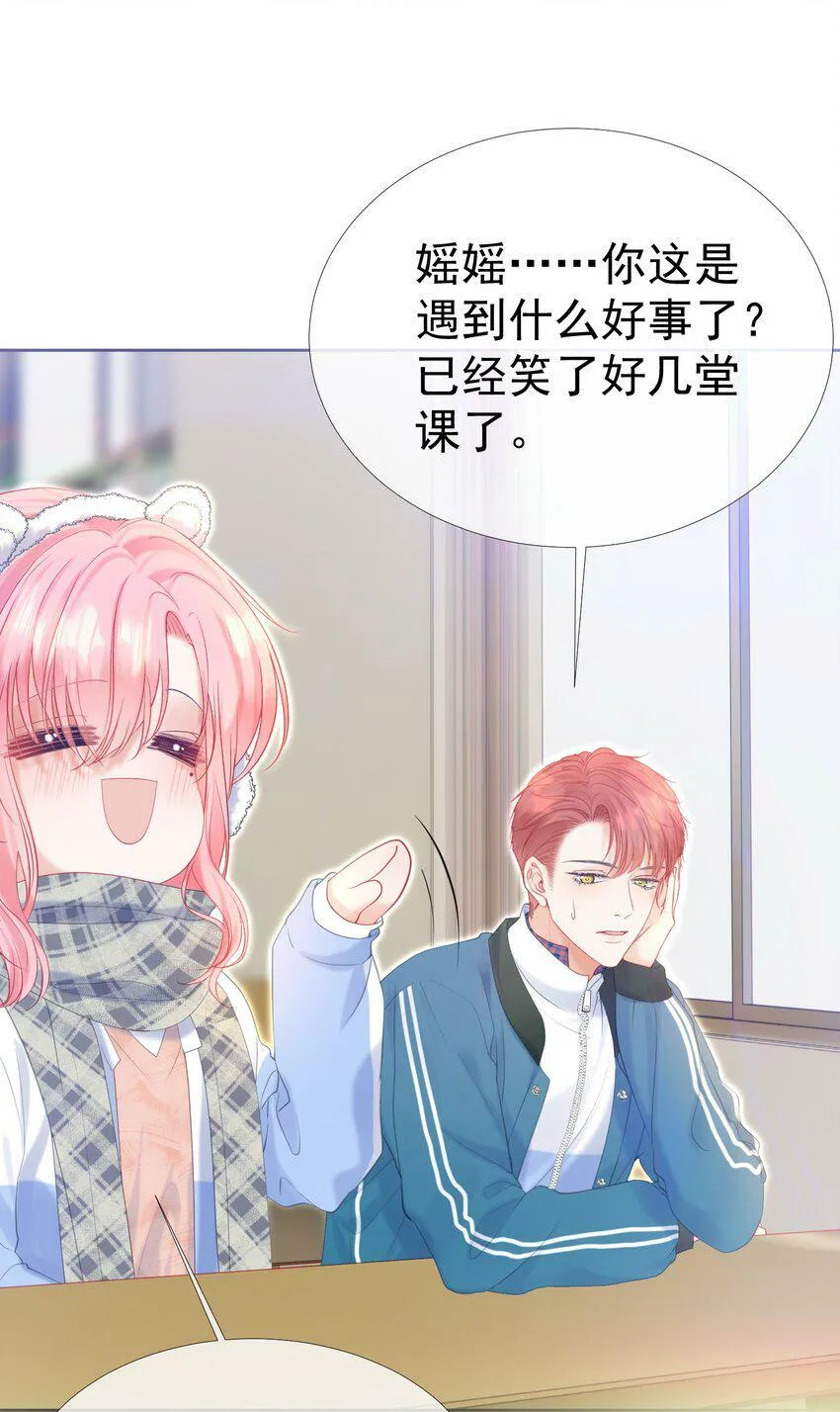 027 江应夏，我想你了 第28页