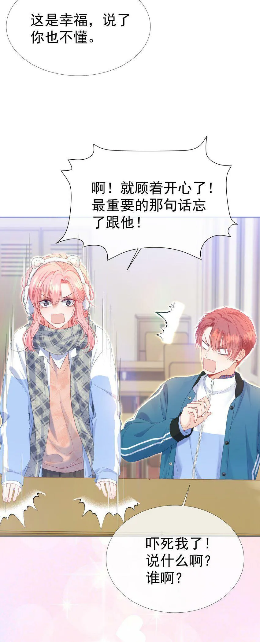 027 江应夏，我想你了 第29页