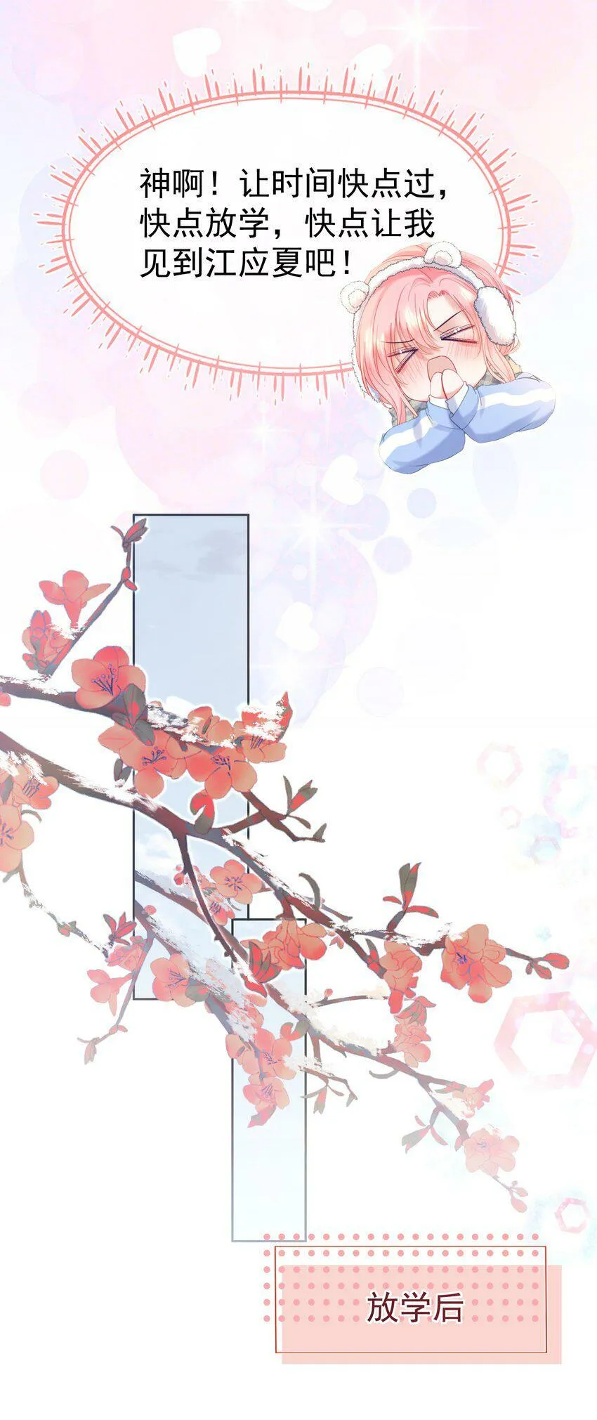 027 江应夏，我想你了 第30页