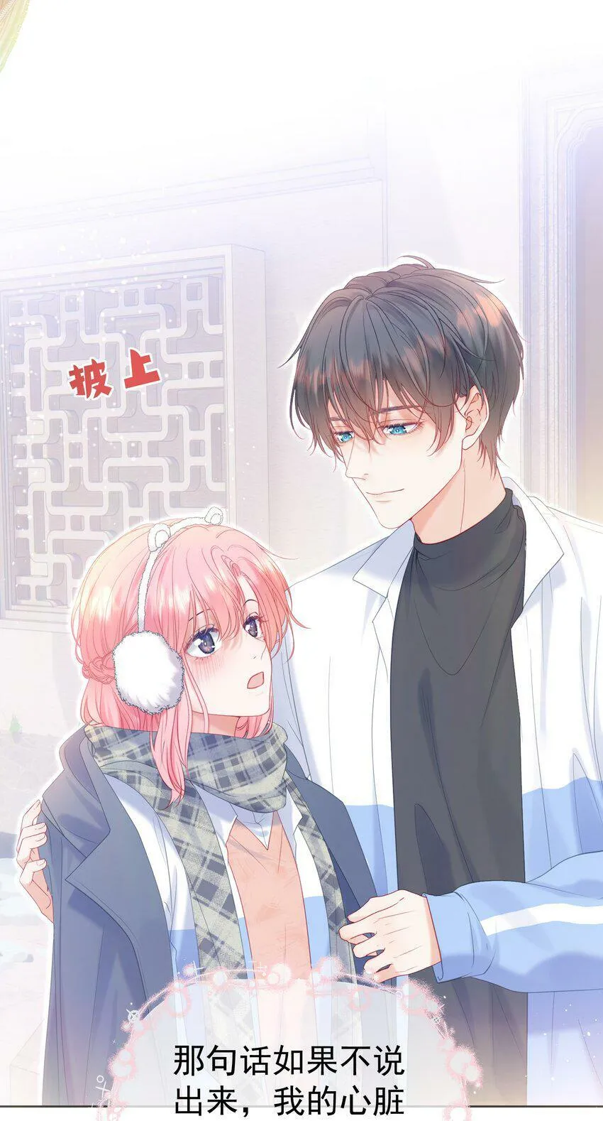 027 江应夏，我想你了 第32页